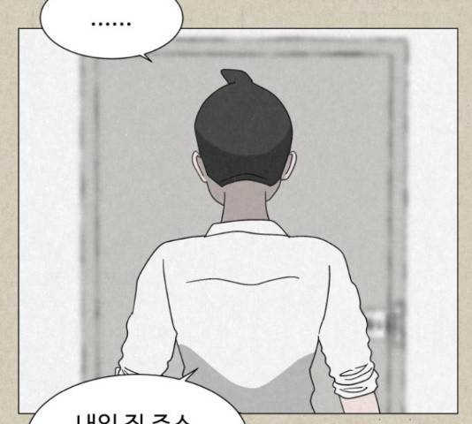 벽간소음 13화 132