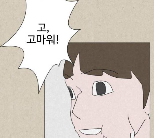벽간소음 13화 134