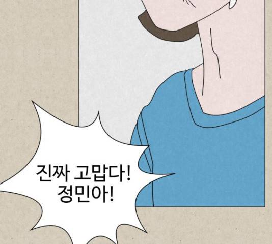 벽간소음 13화 135
