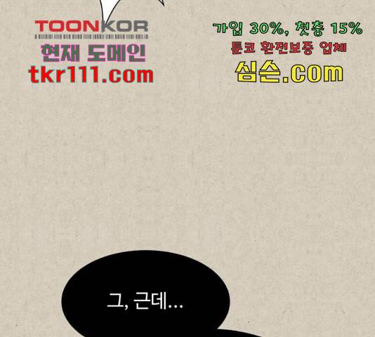 벽간소음 13화 136