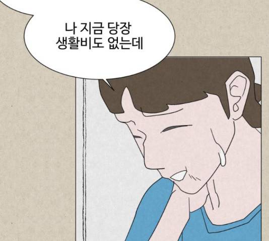 벽간소음 13화 138