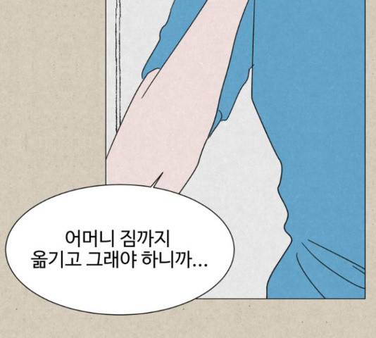 벽간소음 13화 139