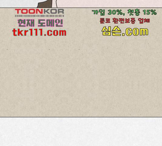벽간소음 13화 144