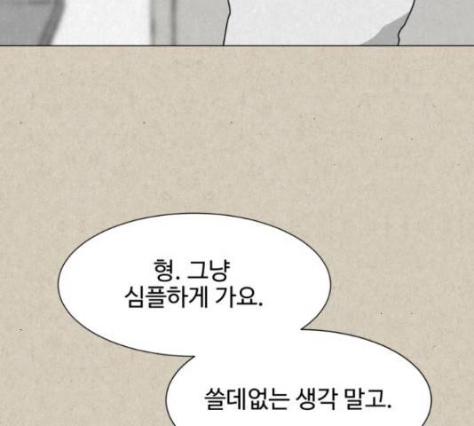 벽간소음 13화 147