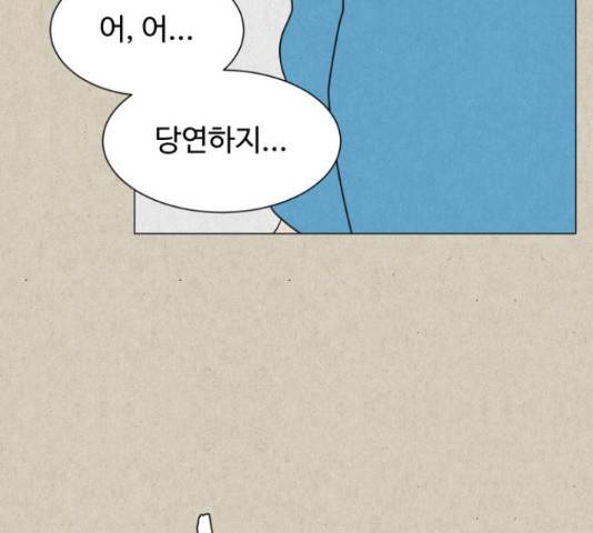 벽간소음 13화 150