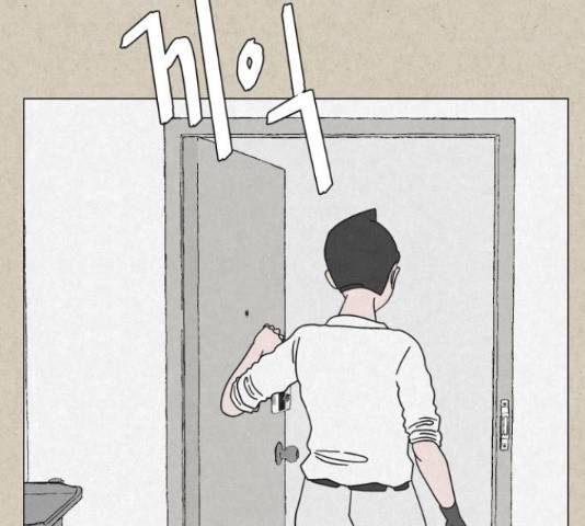 벽간소음 13화 151