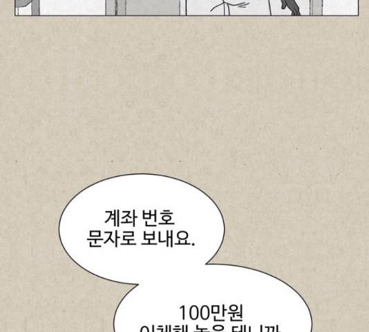 벽간소음 13화 152