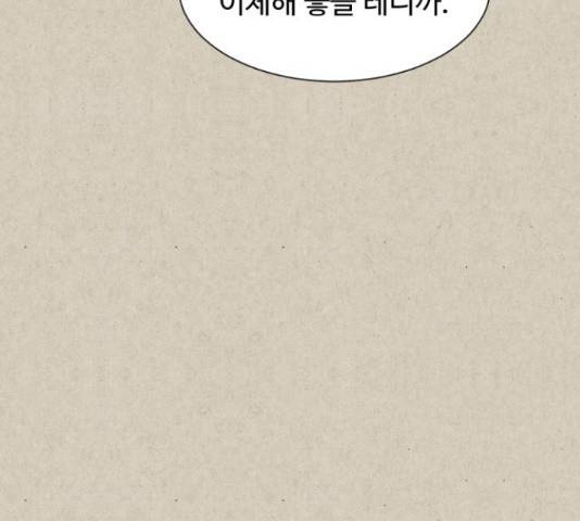 벽간소음 13화 153