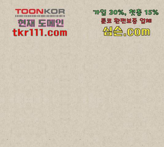 벽간소음 13화 154