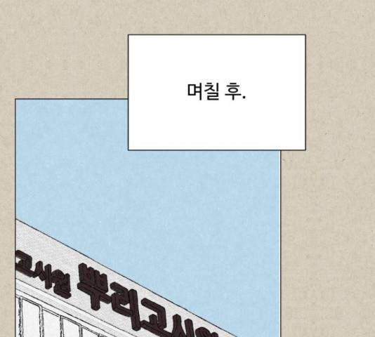 벽간소음 13화 155