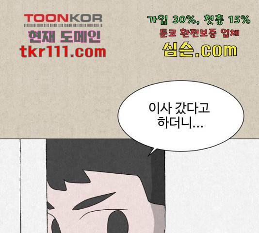 벽간소음 13화 166