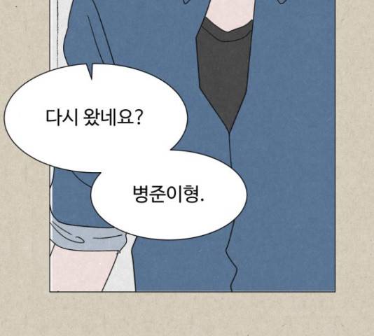 벽간소음 13화 169