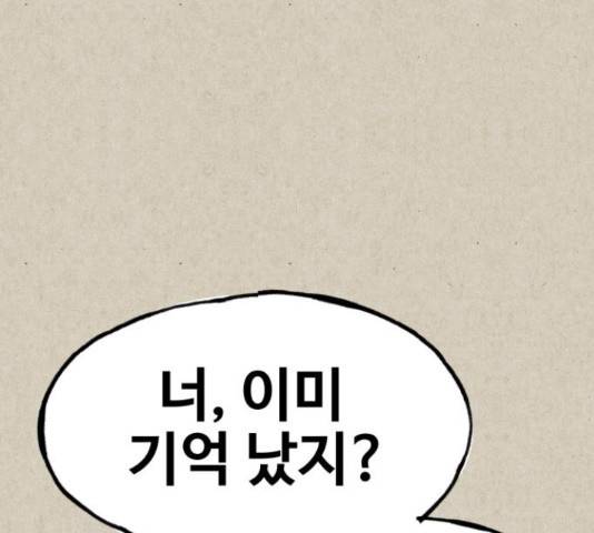 벽간소음 13화 170