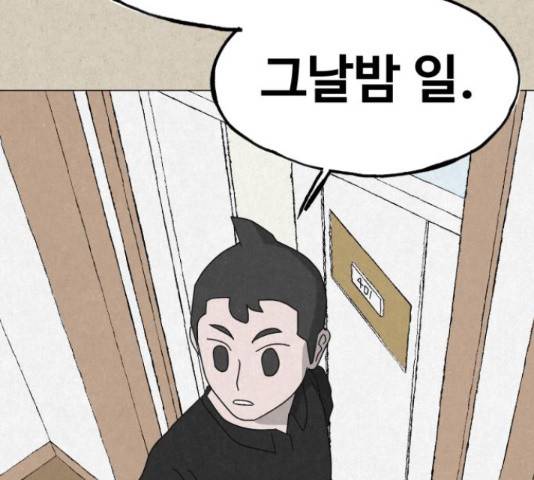 벽간소음 13화 171