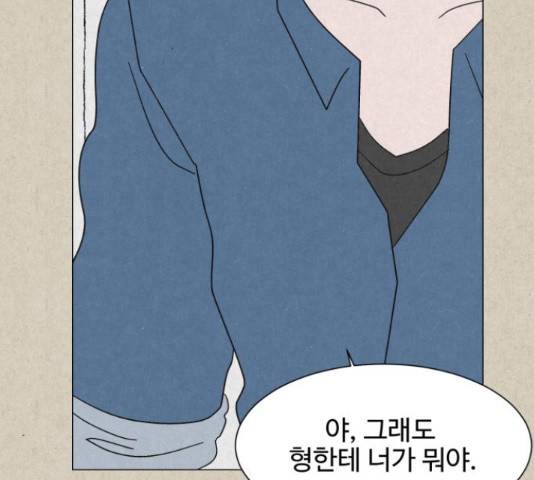 벽간소음 13화 175
