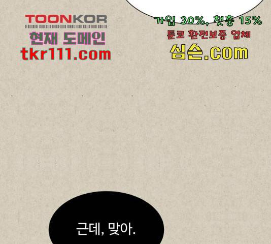 벽간소음 13화 176