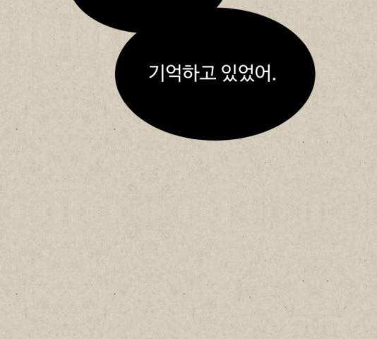 벽간소음 13화 177
