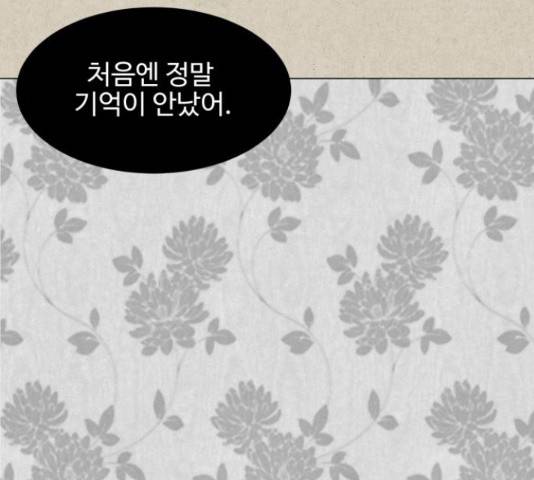 벽간소음 13화 178