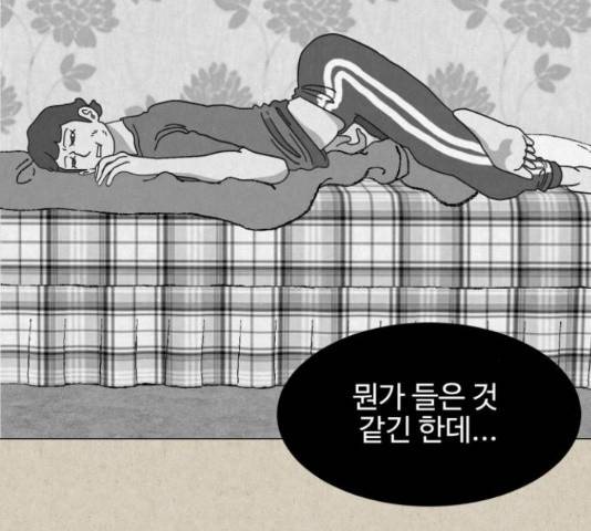 벽간소음 13화 179
