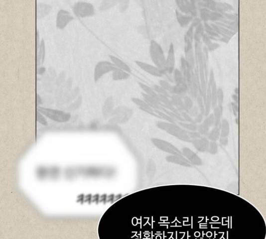 벽간소음 13화 181