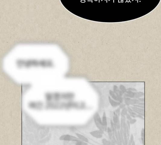 벽간소음 13화 182