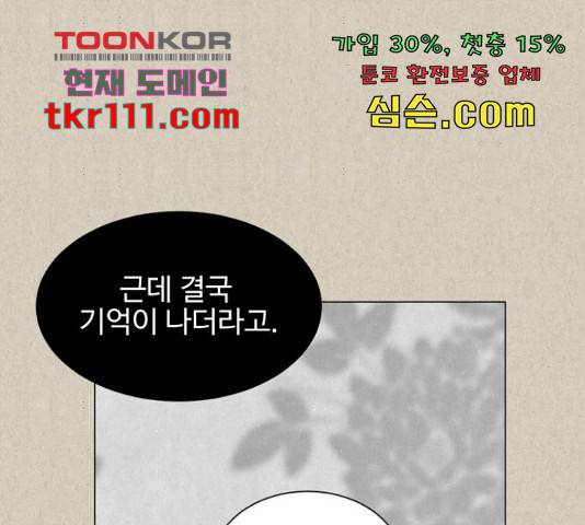 벽간소음 13화 184