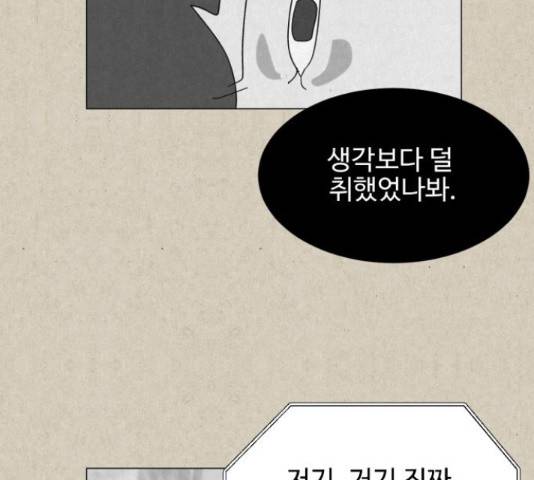 벽간소음 13화 186