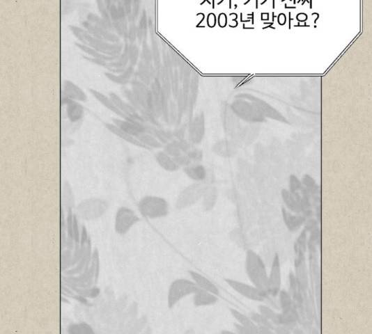 벽간소음 13화 187