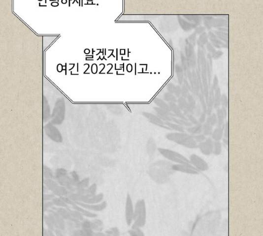 벽간소음 13화 189