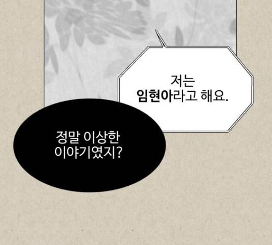 벽간소음 13화 190