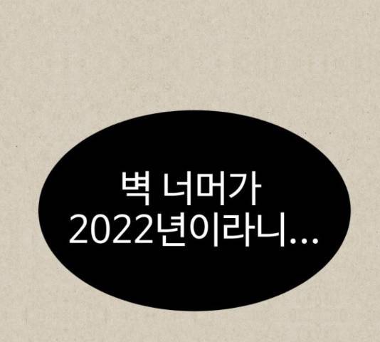 벽간소음 13화 191