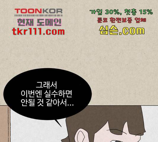벽간소음 13화 192