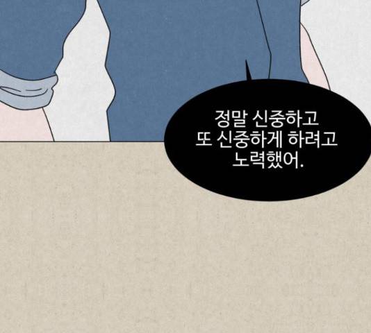 벽간소음 13화 194