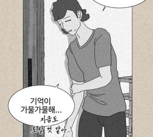 벽간소음 13화 196