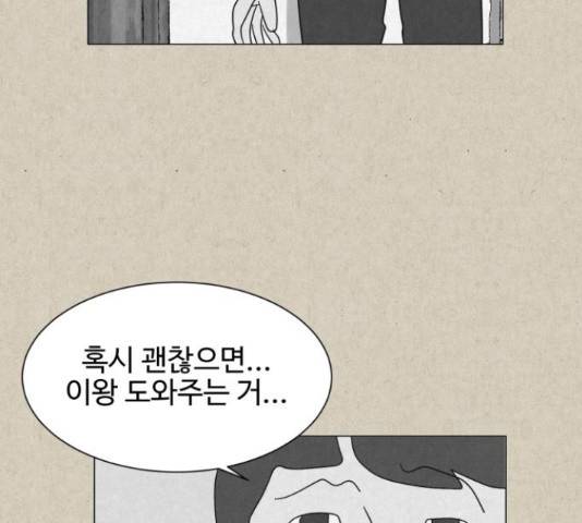 벽간소음 13화 197
