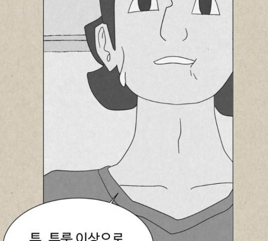 벽간소음 13화 198