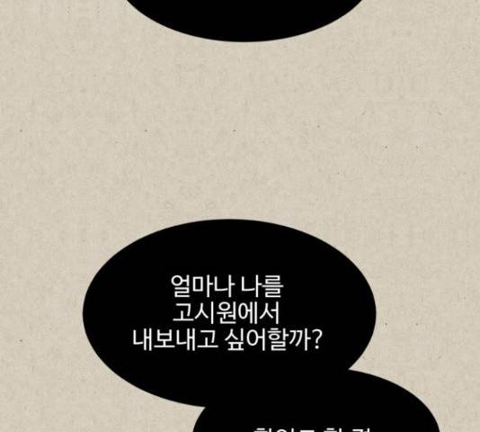 벽간소음 13화 202