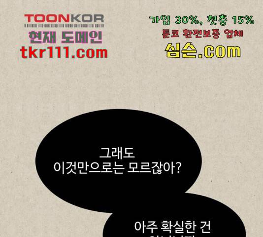 벽간소음 13화 206