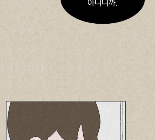 벽간소음 13화 207