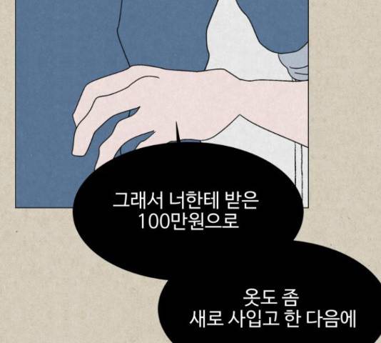 벽간소음 13화 209