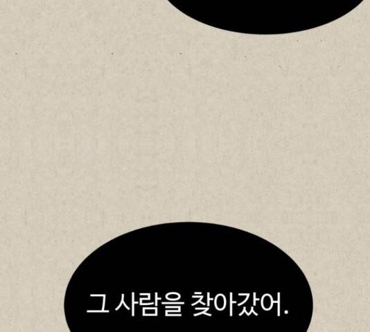 벽간소음 13화 210