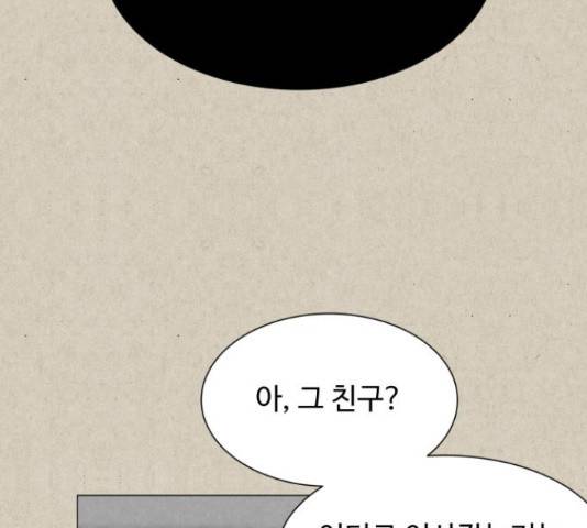 벽간소음 13화 211
