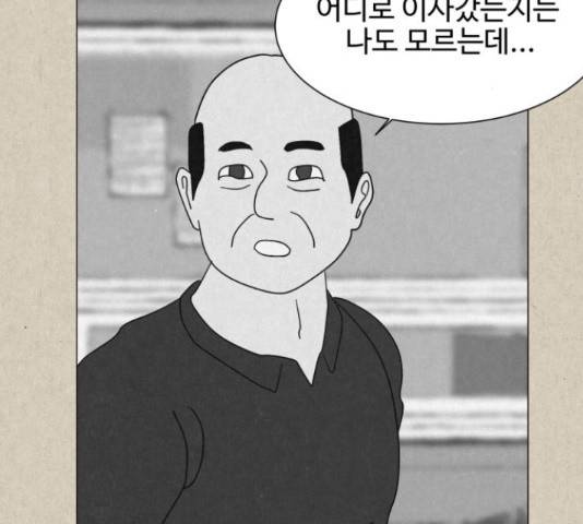 벽간소음 13화 212