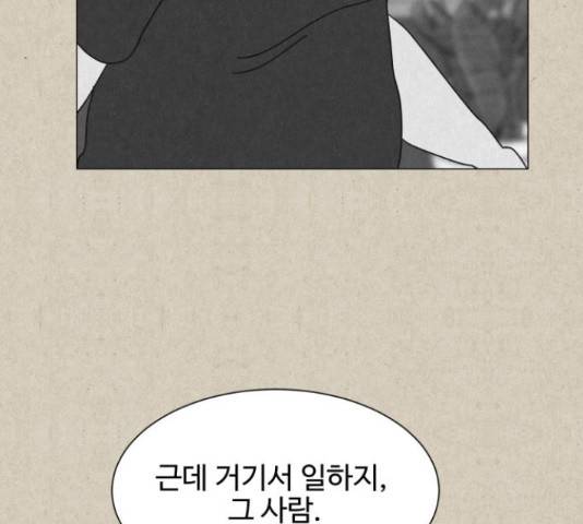 벽간소음 13화 213
