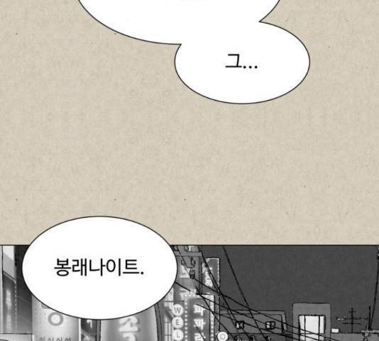 벽간소음 13화 214