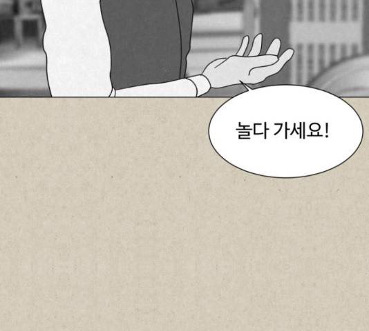 벽간소음 13화 217