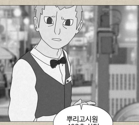 벽간소음 13화 218
