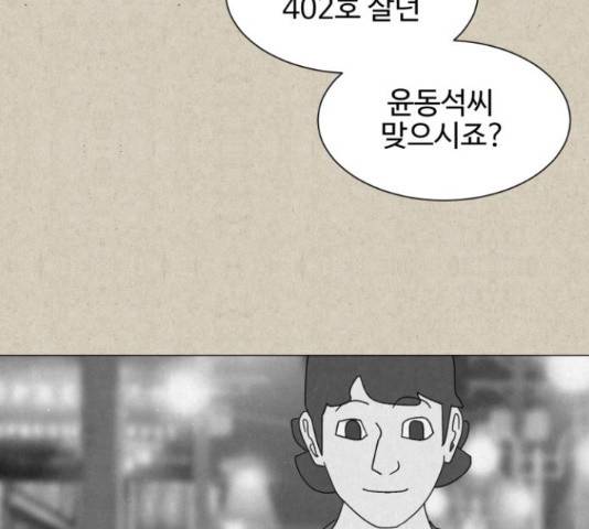 벽간소음 13화 219