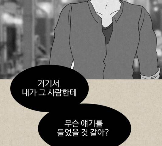 벽간소음 13화 220