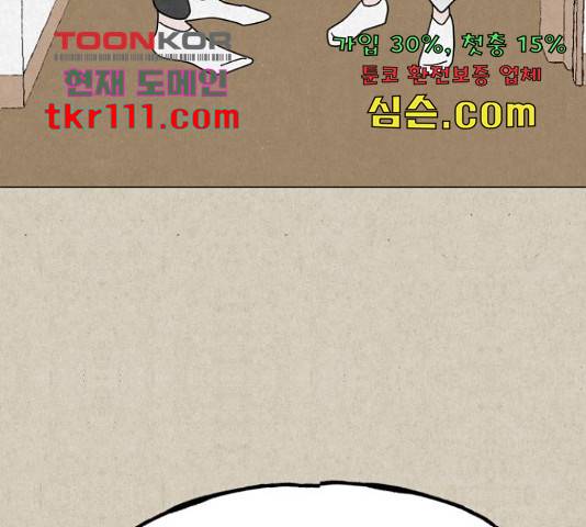 벽간소음 13화 224
